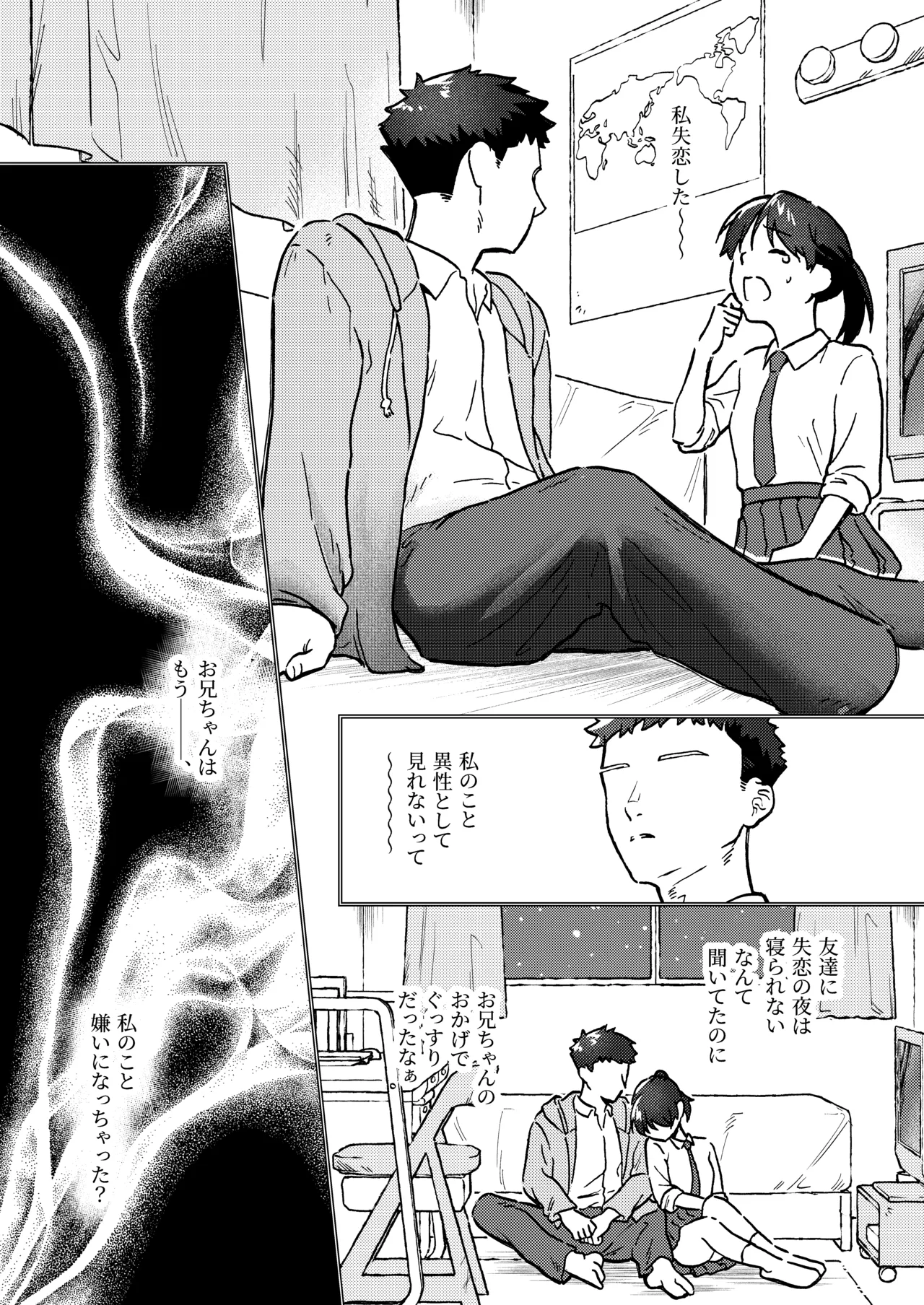 Oniichan ga Yasashikunai ~Nagasare Sex Go, Mugen Oshioki Kinshin Sex~ page 6 full