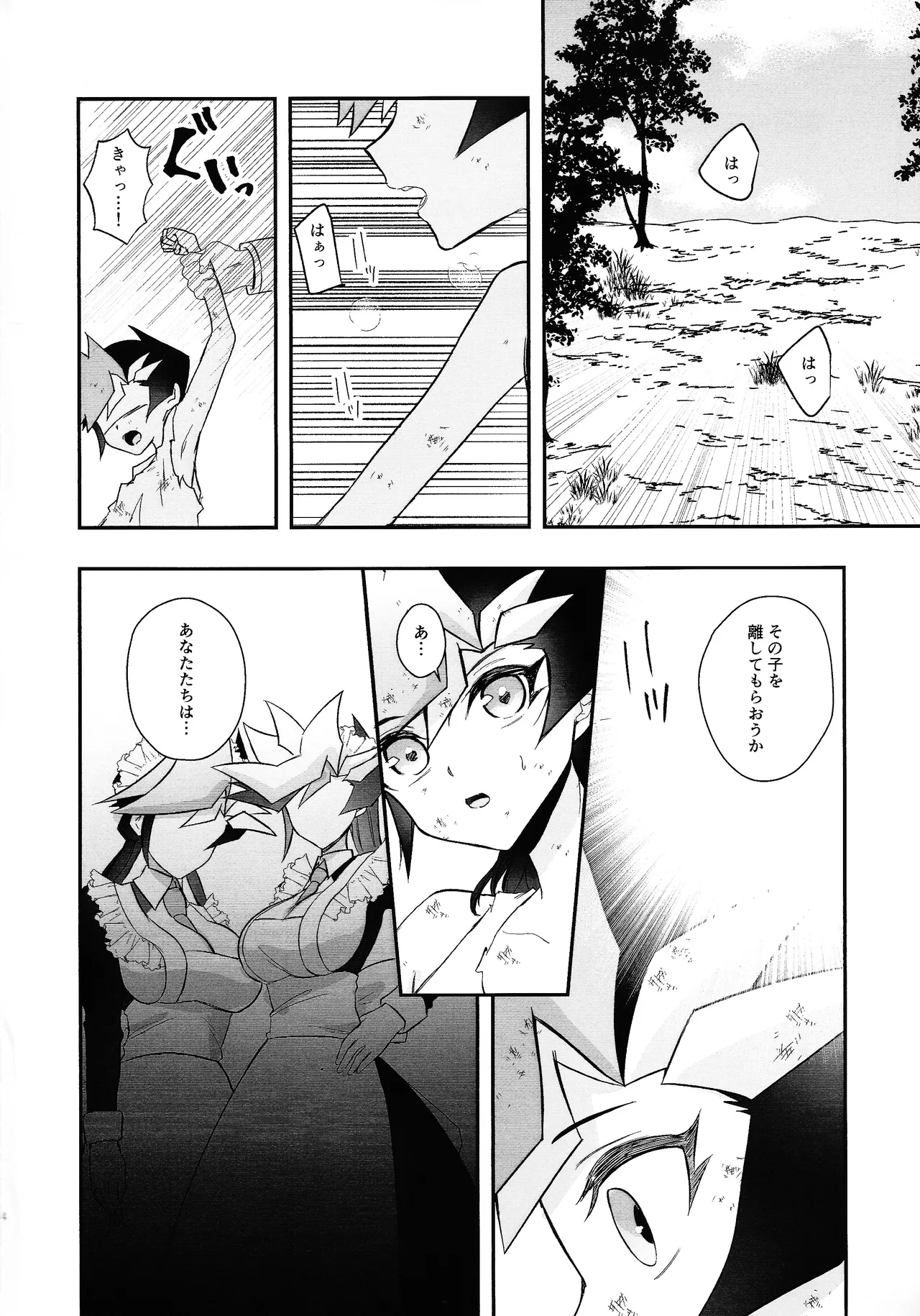 Kogami-ka no hatsukoi page 3 full