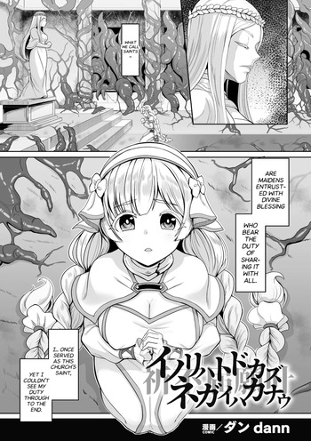 A Prayer Unheard, a Wish Fulfilled [English] [Project Valvrein] cover