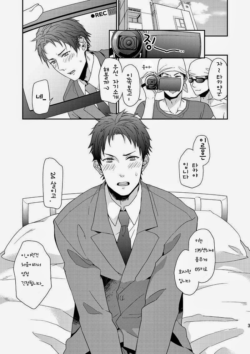Wakeari Nonke Anal Ochi | 사정 있는 논케 애널 개발 page 3 full