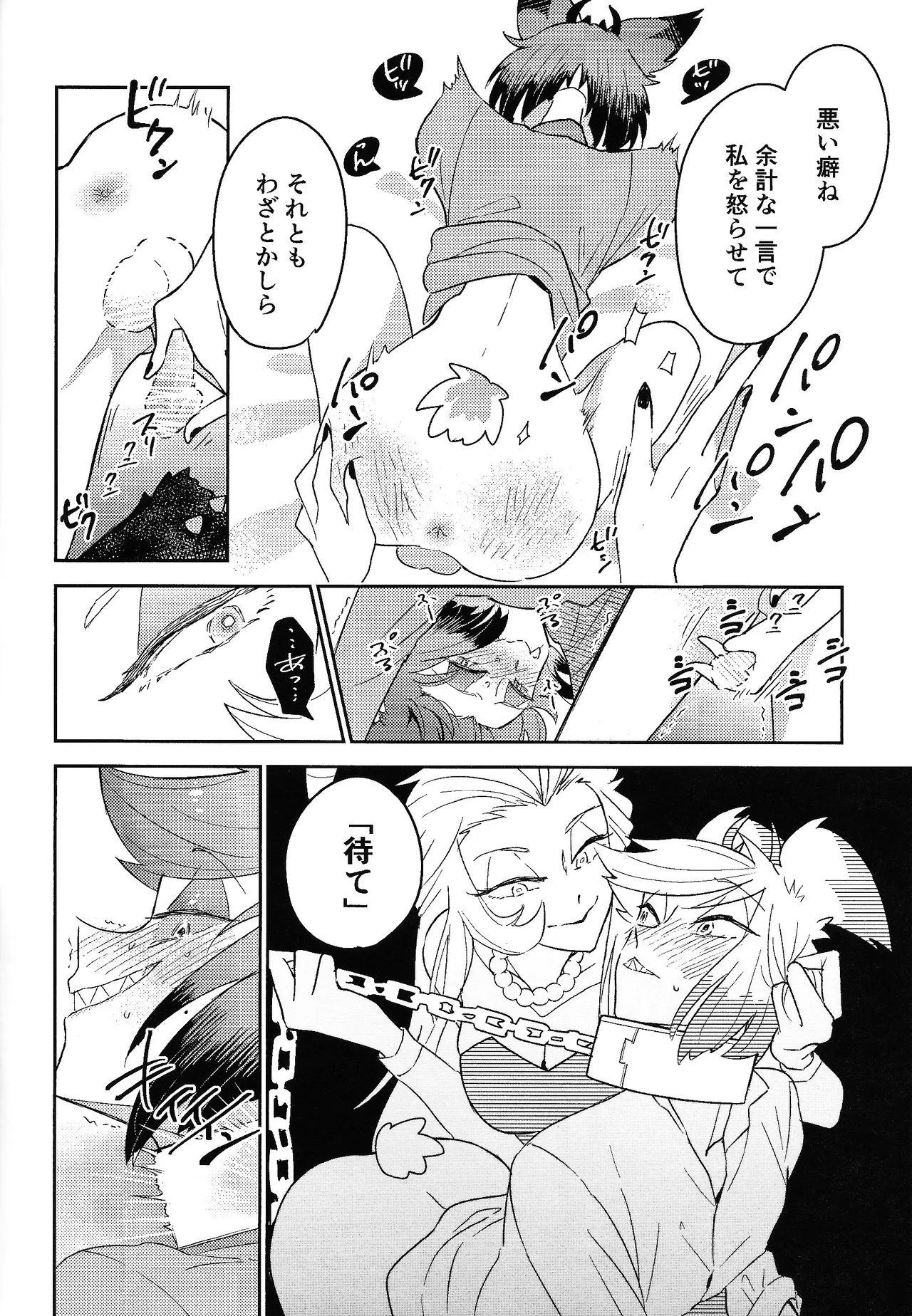 My Little Bambi page 11 full