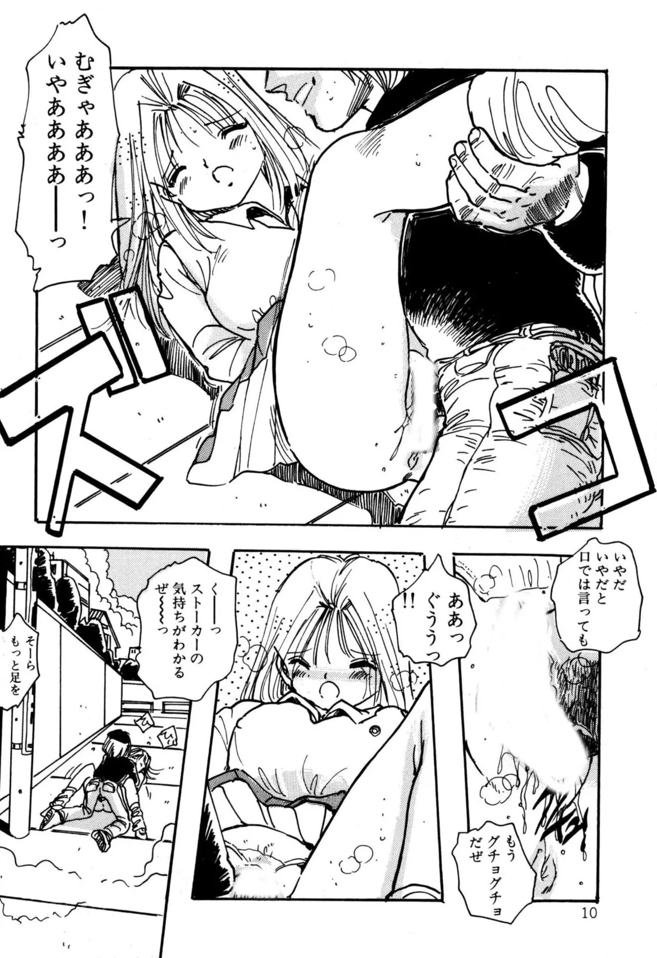 H bishoujo kanpanii page 12 full