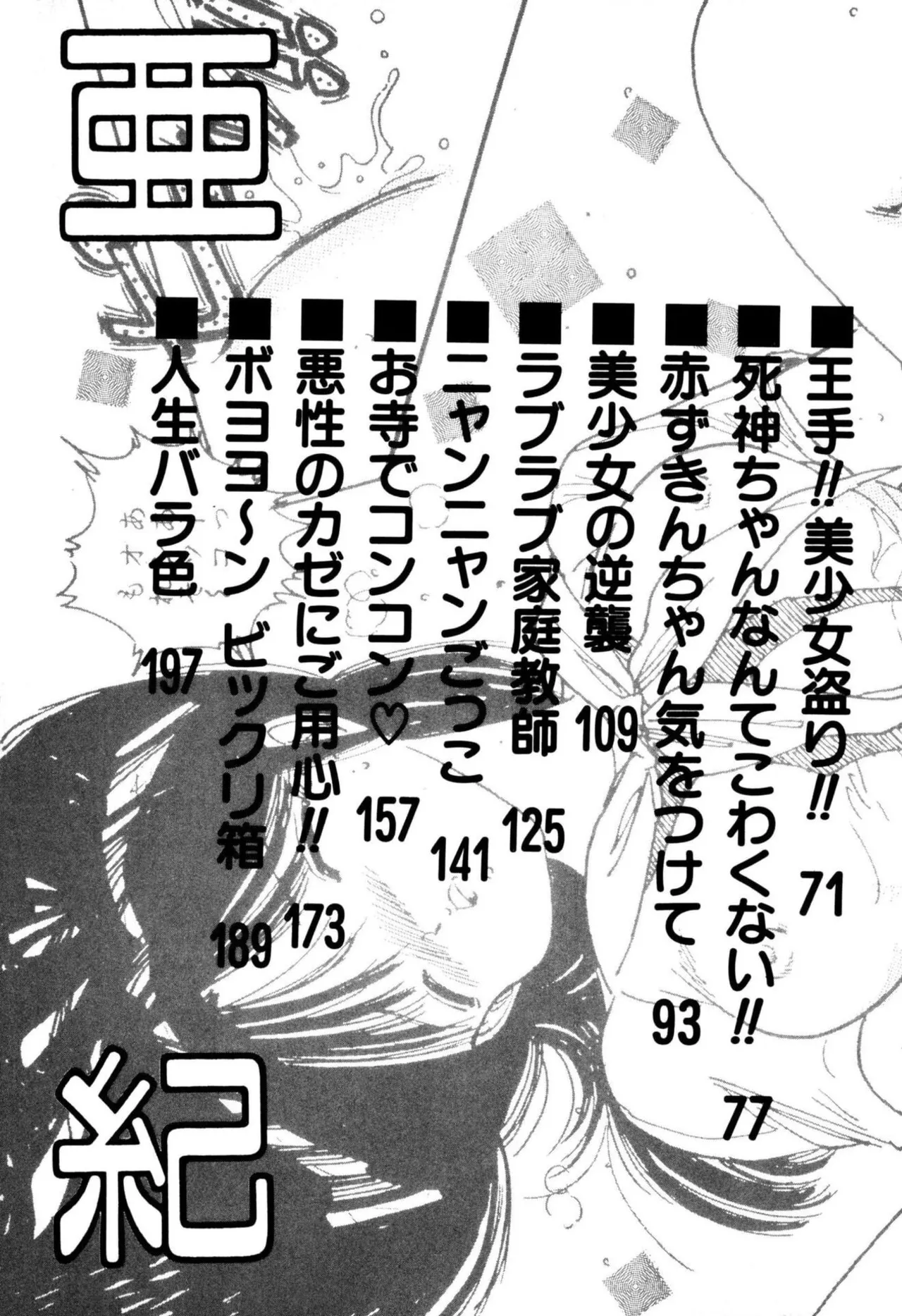 H bishoujo kanpanii page 5 full
