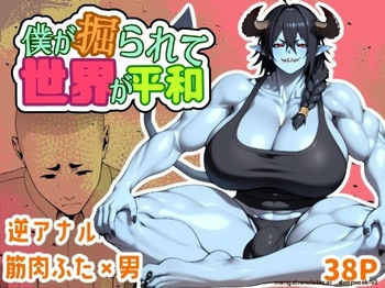 [bekobeko]The world is filled with fear and dread [ENG] [Deepseek translation] cover