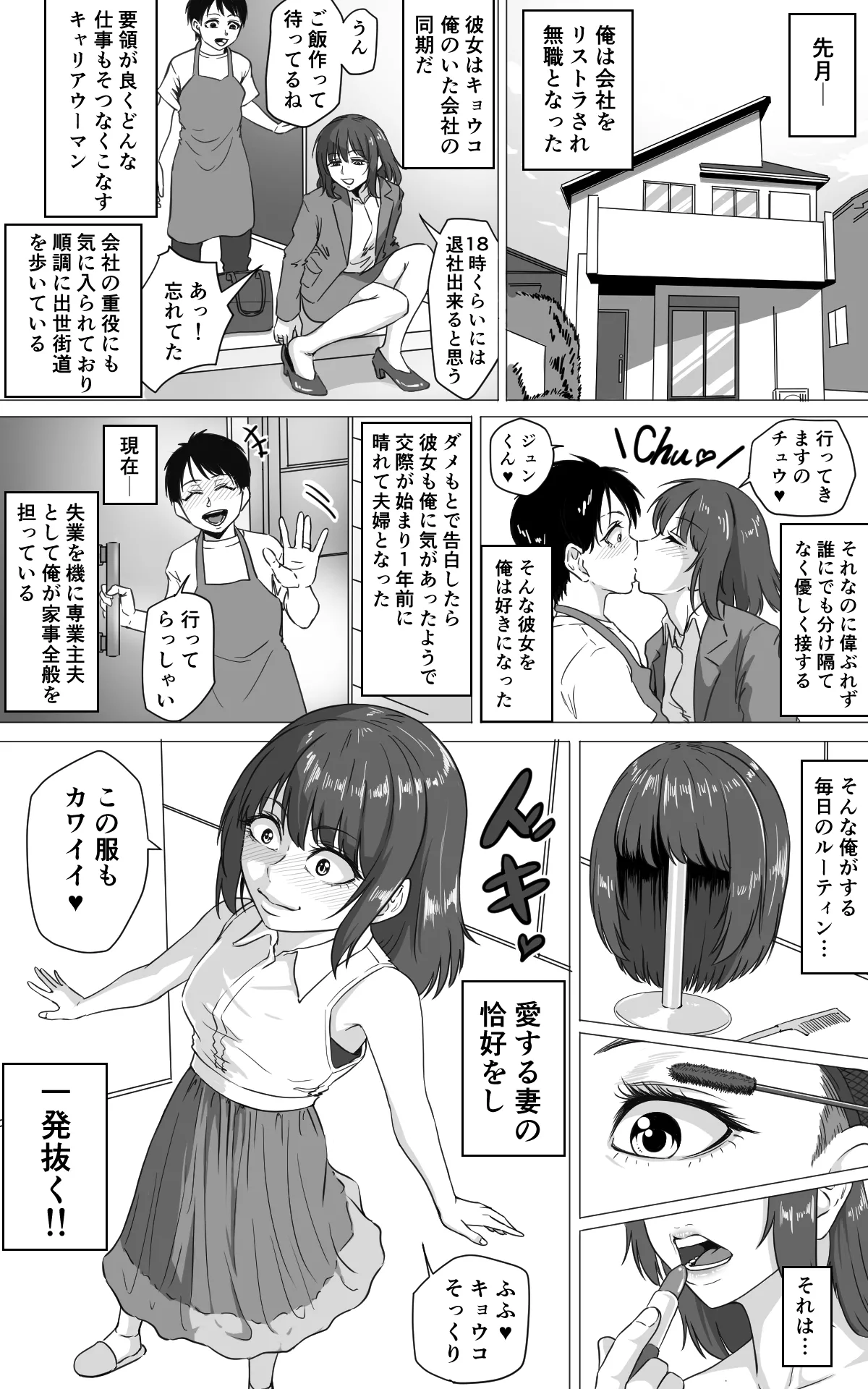 Transvestite househusband page 1 full
