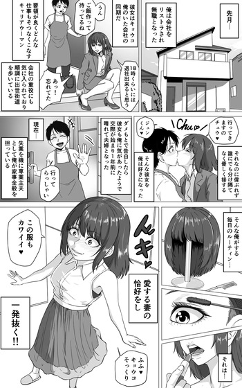 [ebikitaro] Transvestite househusband cover