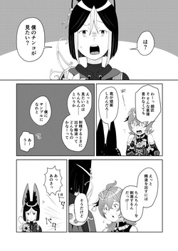 TighnaColle Tekoki Manga