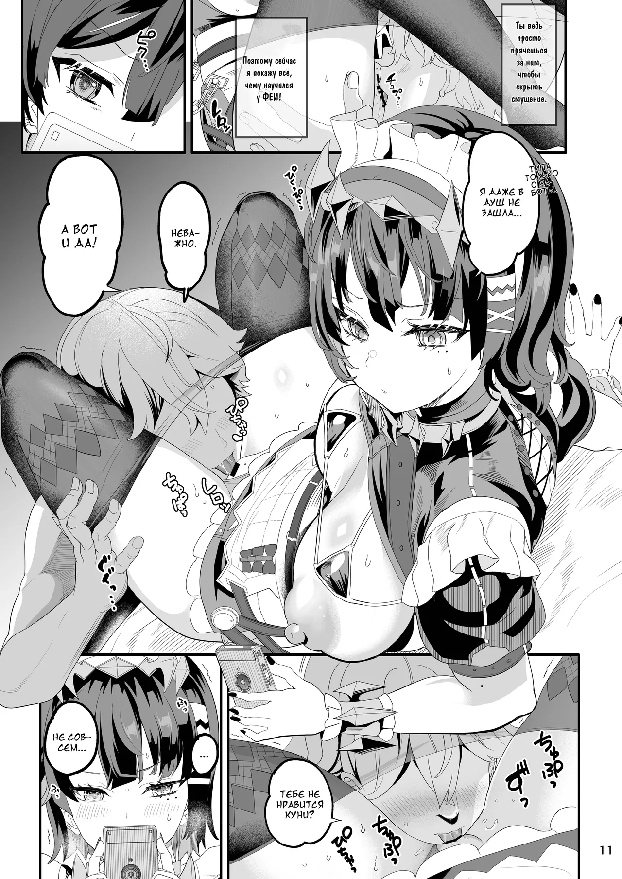 Maguro janakute Same dakara! page 11 full