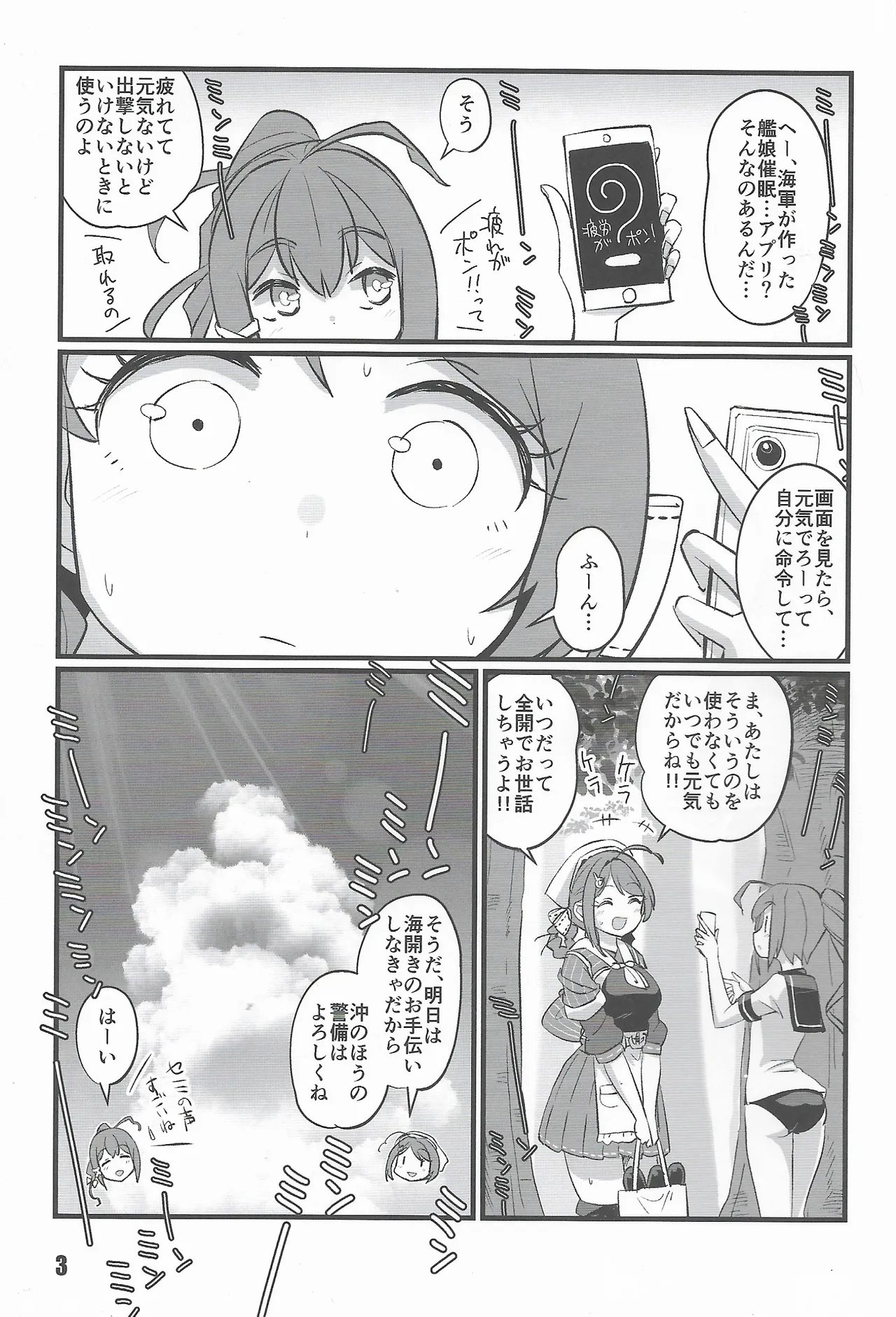 Kujira To Asobo page 2 full