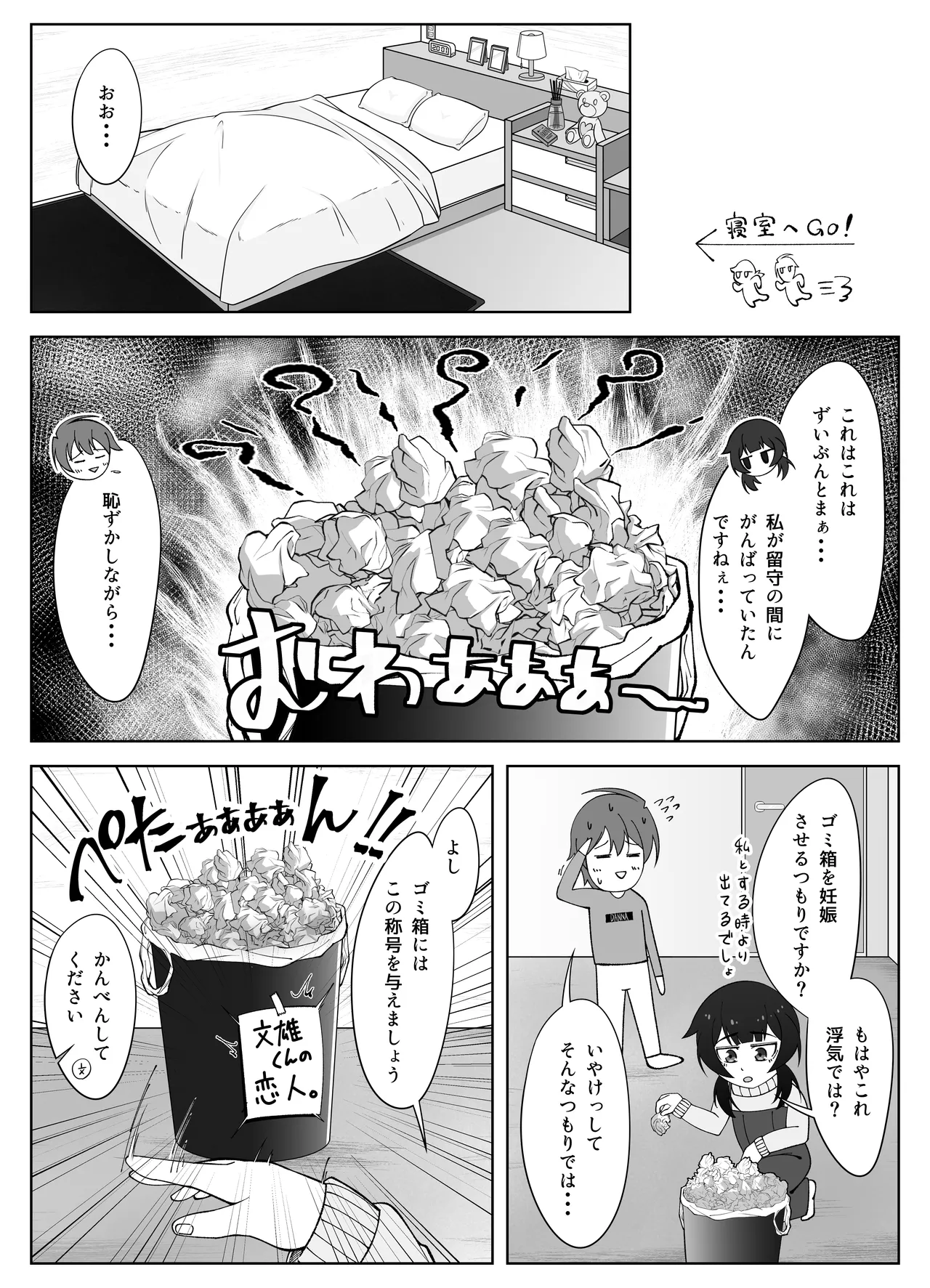 無表情な人妻が寝取らせ相手に見せる顔3 -寝取らせ報告編- page 11 full