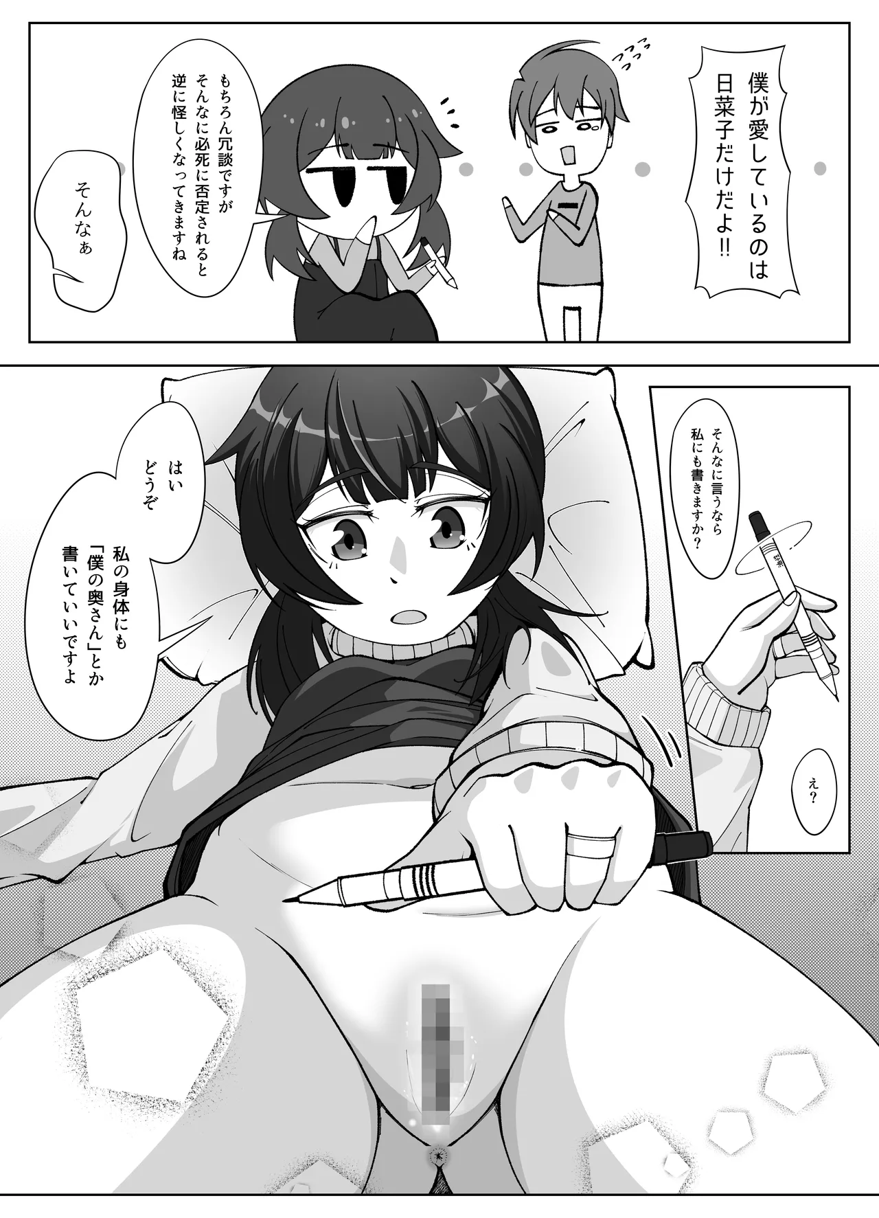 無表情な人妻が寝取らせ相手に見せる顔3 -寝取らせ報告編- page 12 full
