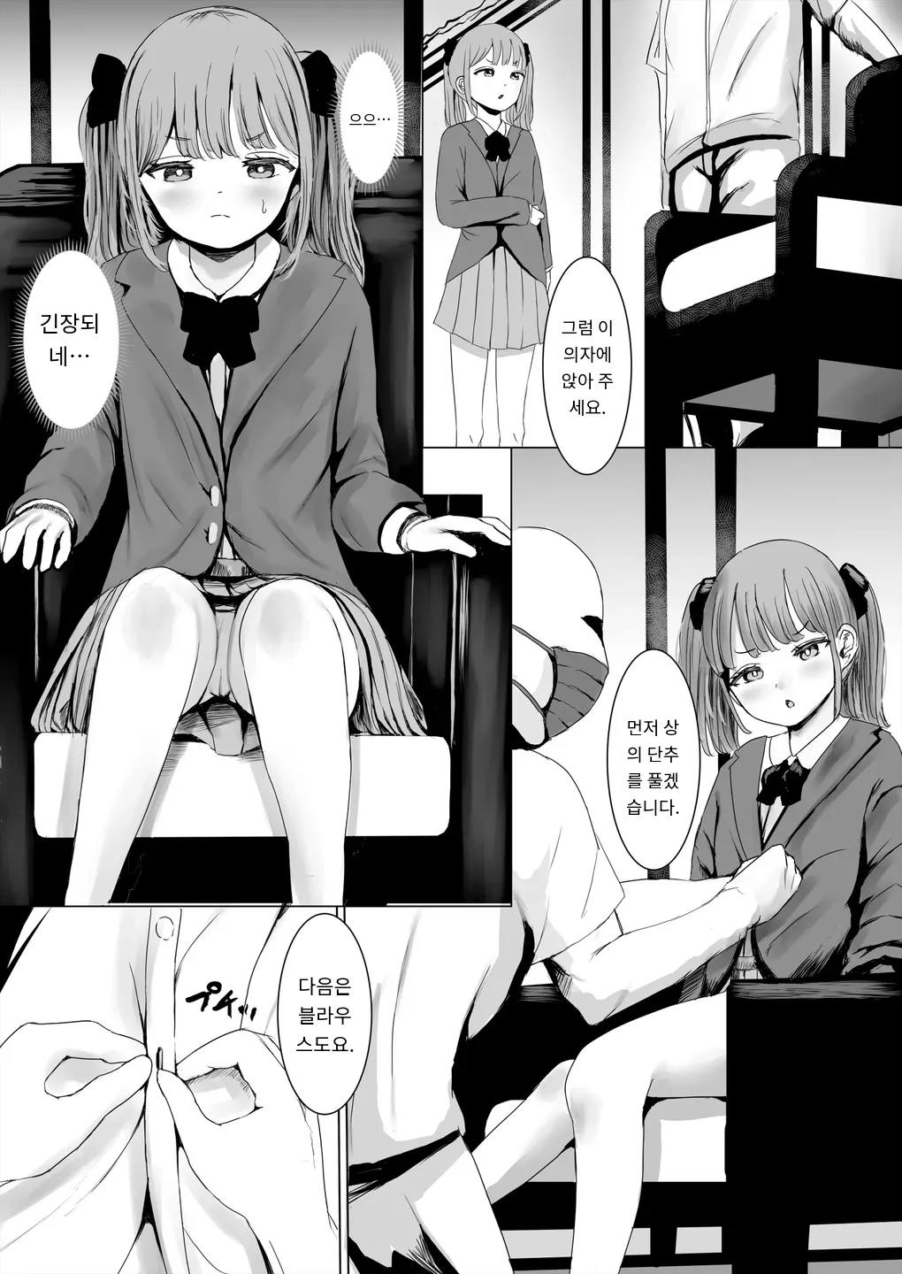 Aheoho Making page 7 full