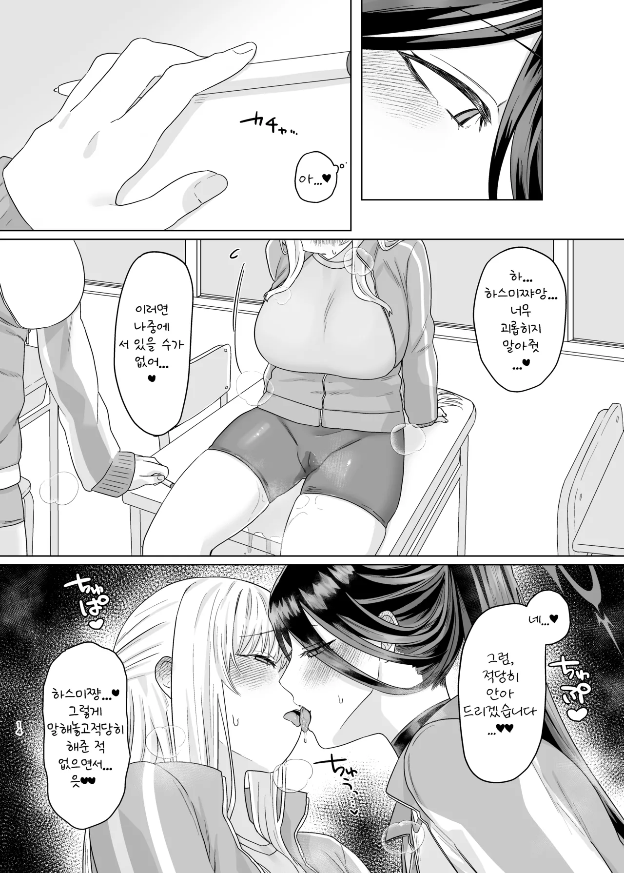 색익 새디스픽 page 12 full