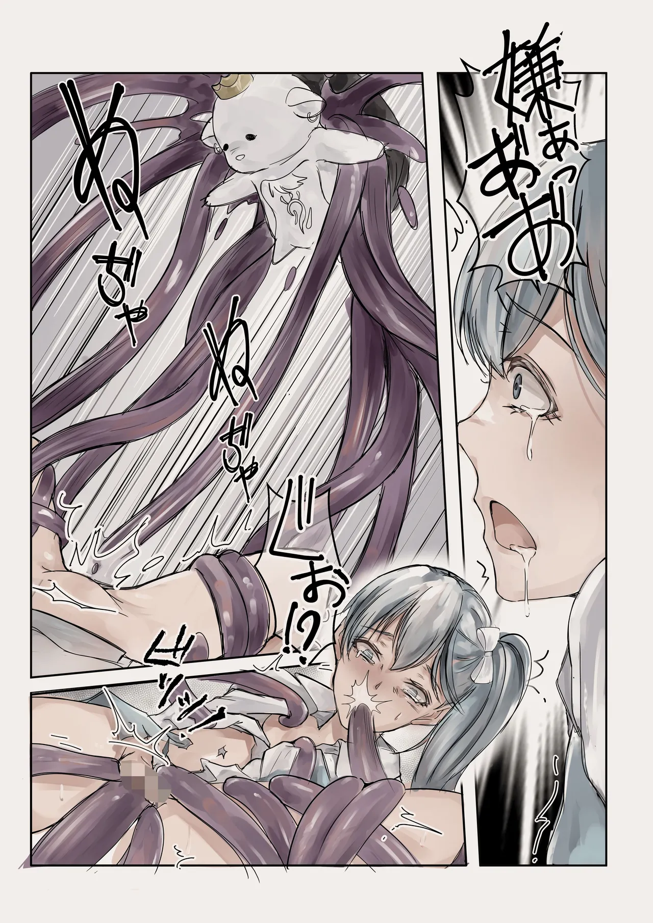 Mahou Shoujo Akuochi—Shokushu Sennou— page 12 full