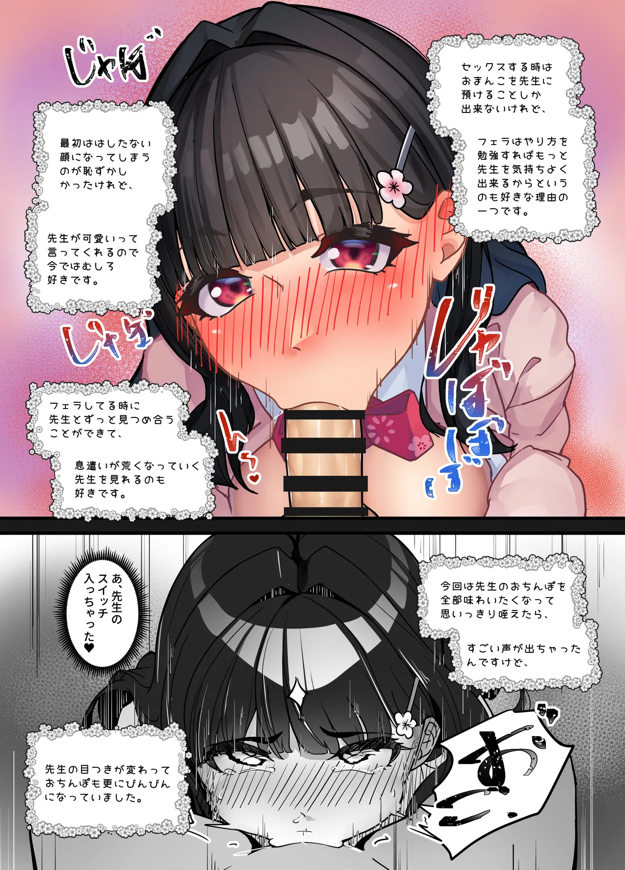 先生とのセックス日記〜女子校に通う長乳優等生の劣情〜 page 12 full