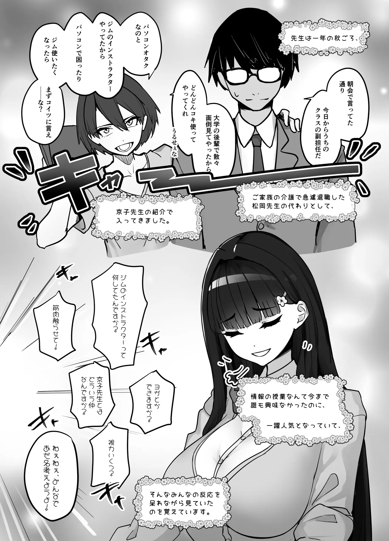 先生とのセックス日記〜女子校に通う長乳優等生の劣情〜 page 9 full