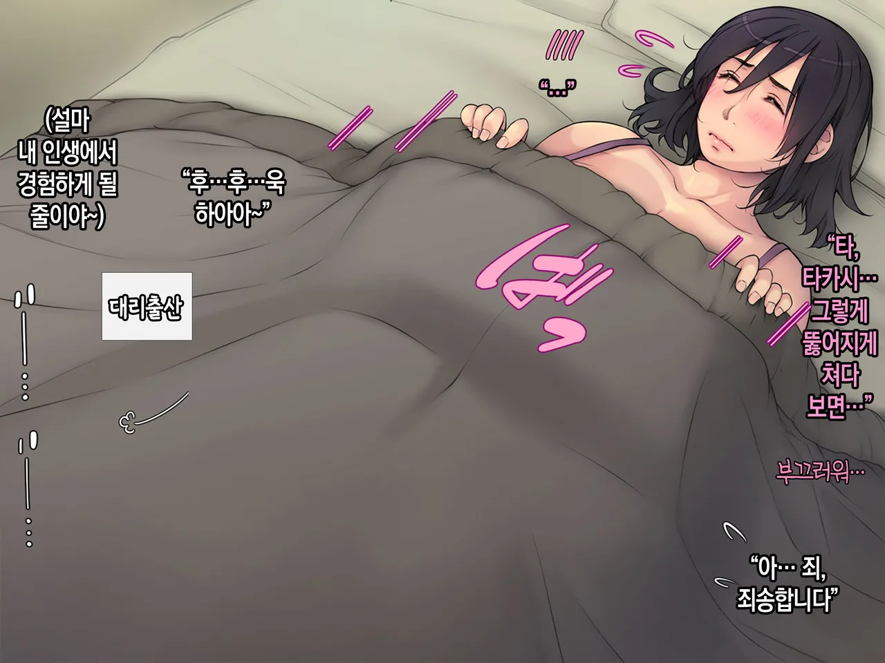Yome no Haha Haramase Onegai Dairi Shussan "Iroppoi Kurokami Kyonyuu Gibo e Seishi Todoke~" | 아내의 어머니 임신- 부탁해 대리 출산 【색기 넘치는 흑발 거유 장모님에게 정자를 전달~】 page 11 full