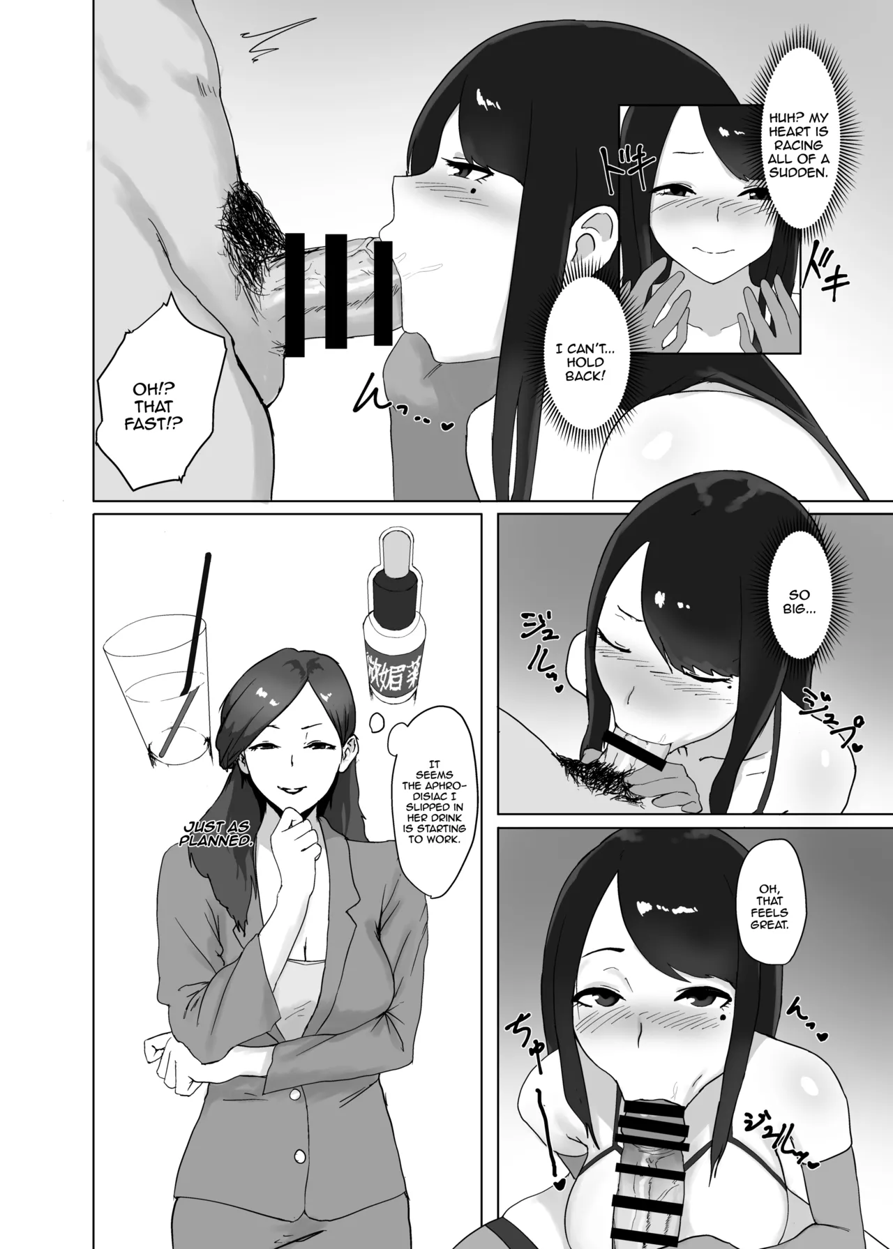 Onna no Miryoku / The Allure of a Woman page 9 full