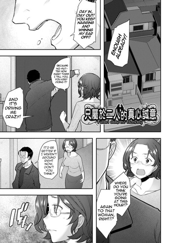 [Sakai Hamachi] Futari dake no Honesty | The Honesty Between Just the Two of Us (Okinimesu Mama) [English] [menospeaknihongo] [Decensored] [Digital] cover