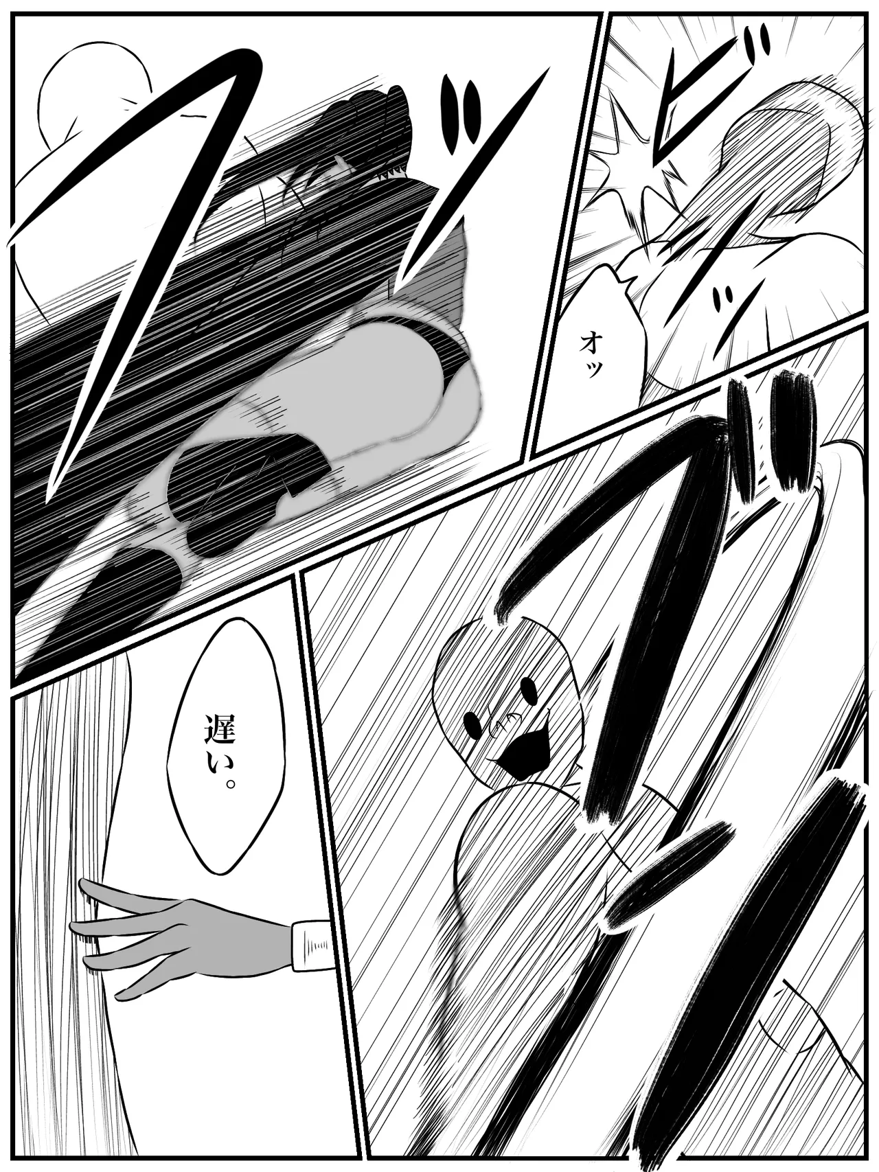 エレメントスター:ウィンディア〜堕ちた風、寄せられた鼻先〜 page 11 full