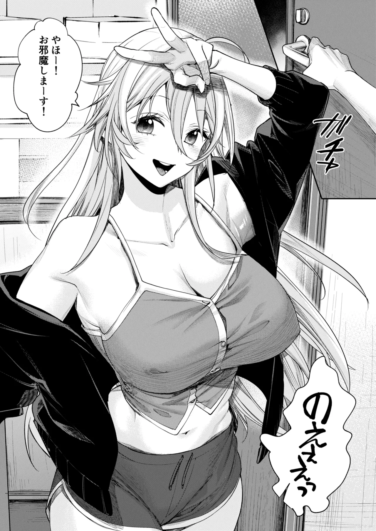 Ota Gal Kanojo ga Dekita Riyuu -You no Shou- page 12 full