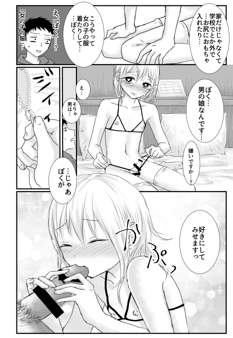Bitch na Milk Sakura Aji ♥ page 6 full