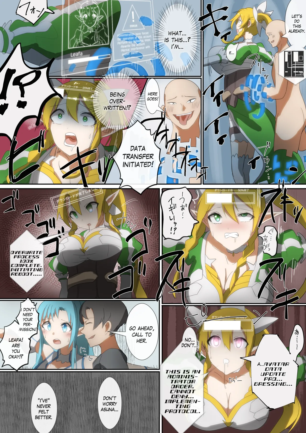 SAO Asuna & Leafa Body Jack page 3 full