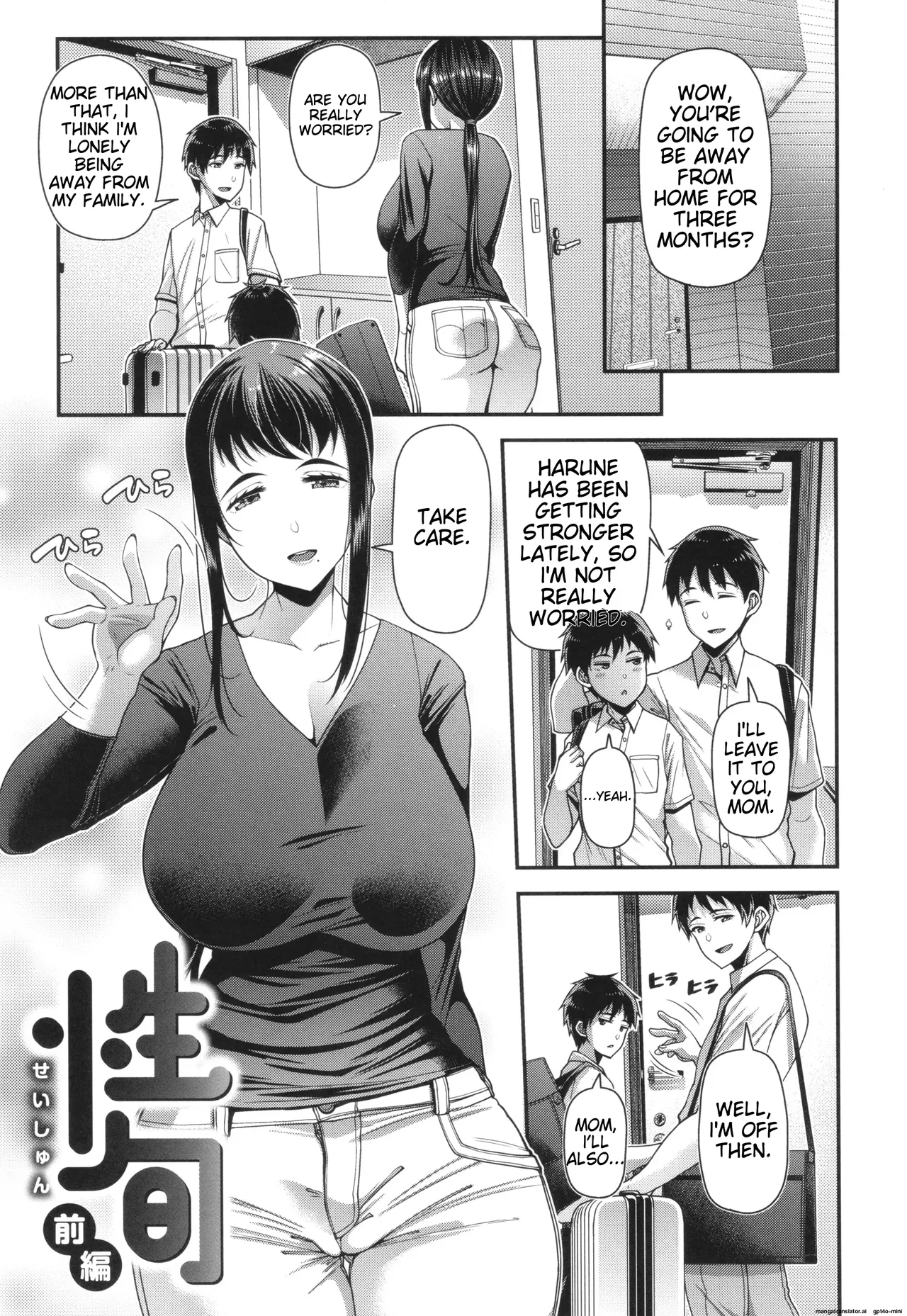 Kateinai Henai page 7 full