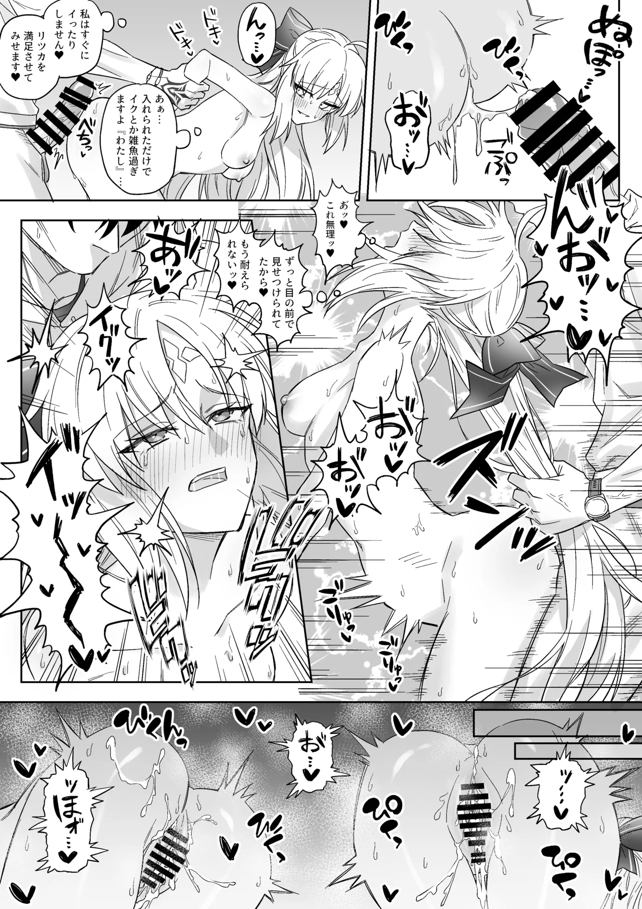 GudaArCas Short Manga Matome page 2 full