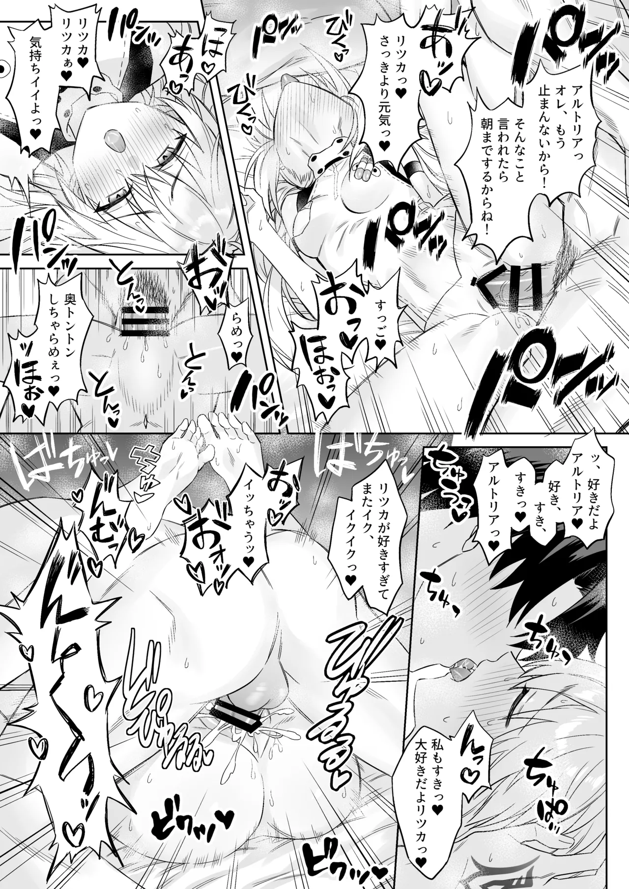 GudaArCas Short Manga Matome page 6 full
