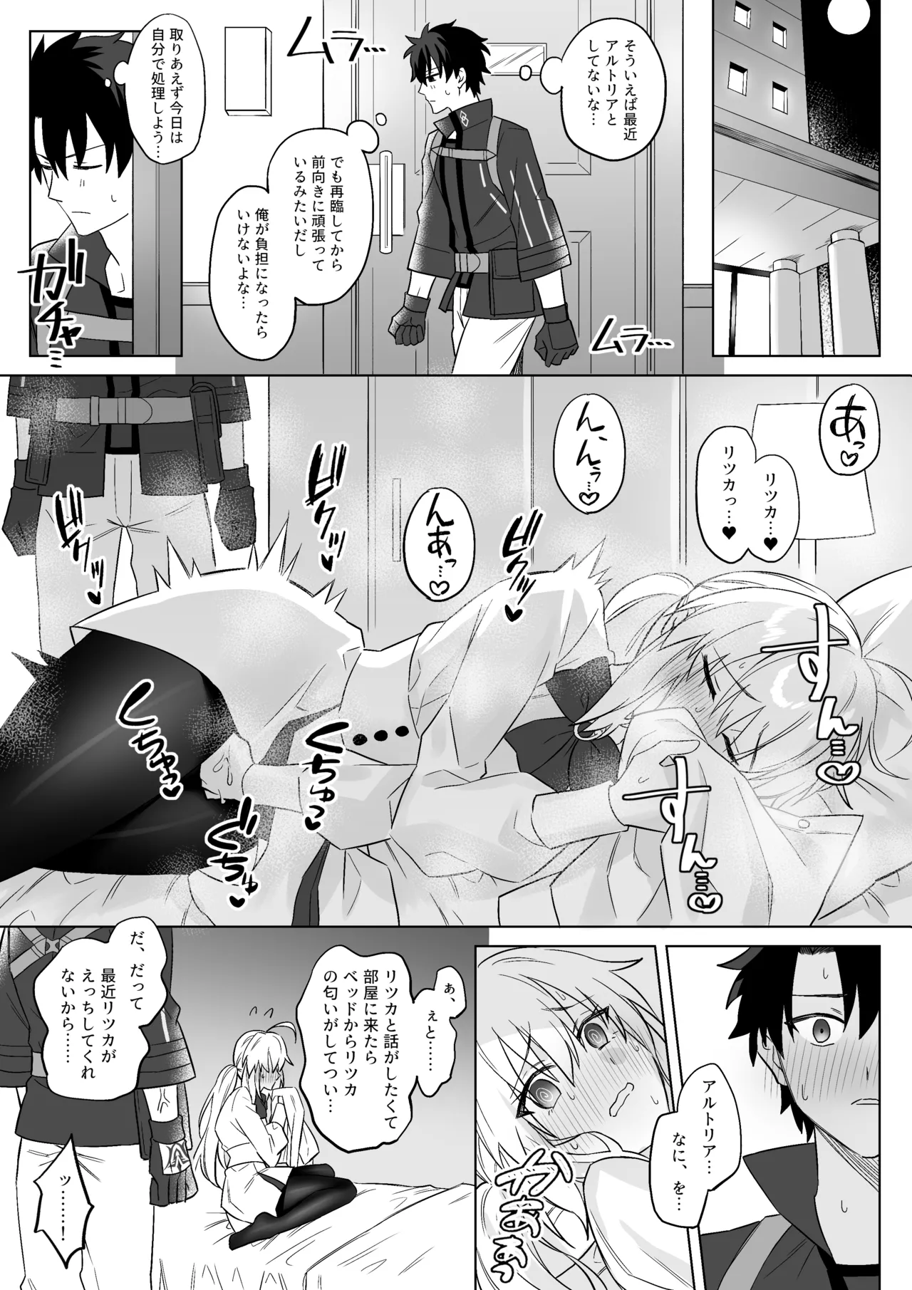 GudaArCas Short Manga Matome page 7 full