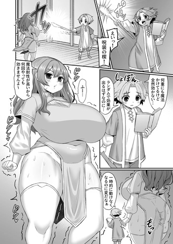 [ひまだら] 余裕こいてたらケツから生えてきた触手が引っかかる漫画 cover