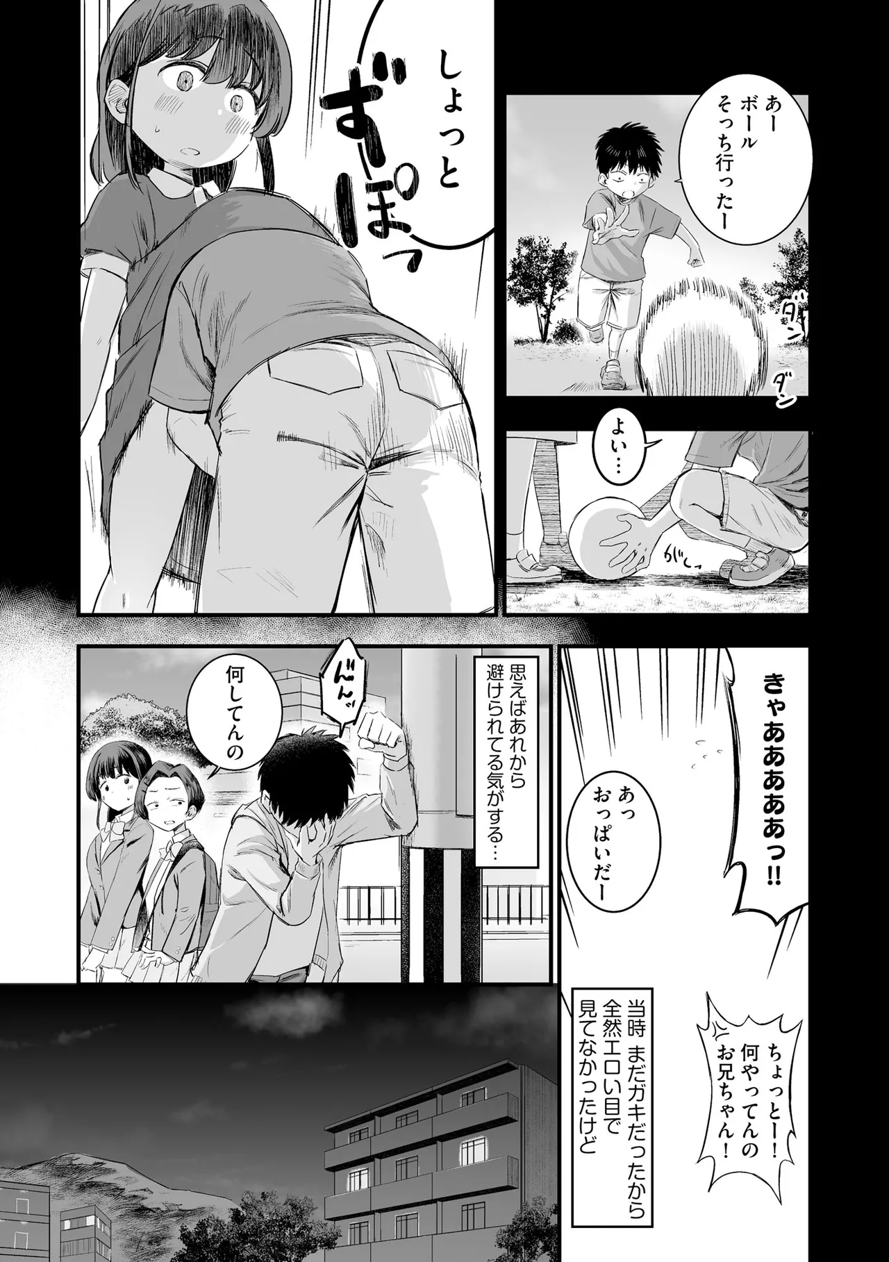 CyberiaPlus Vol.39 page 11 full