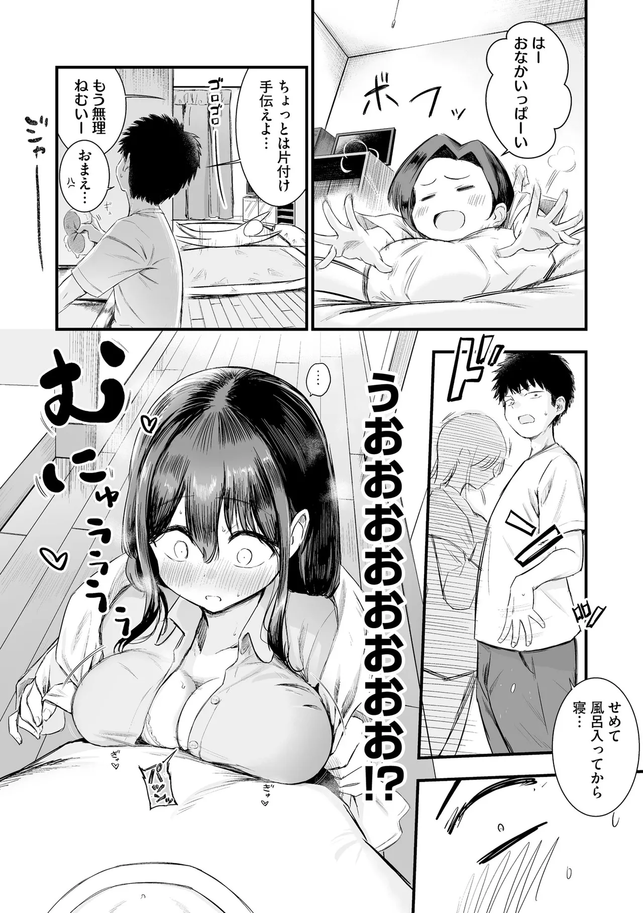 CyberiaPlus Vol.39 page 12 full