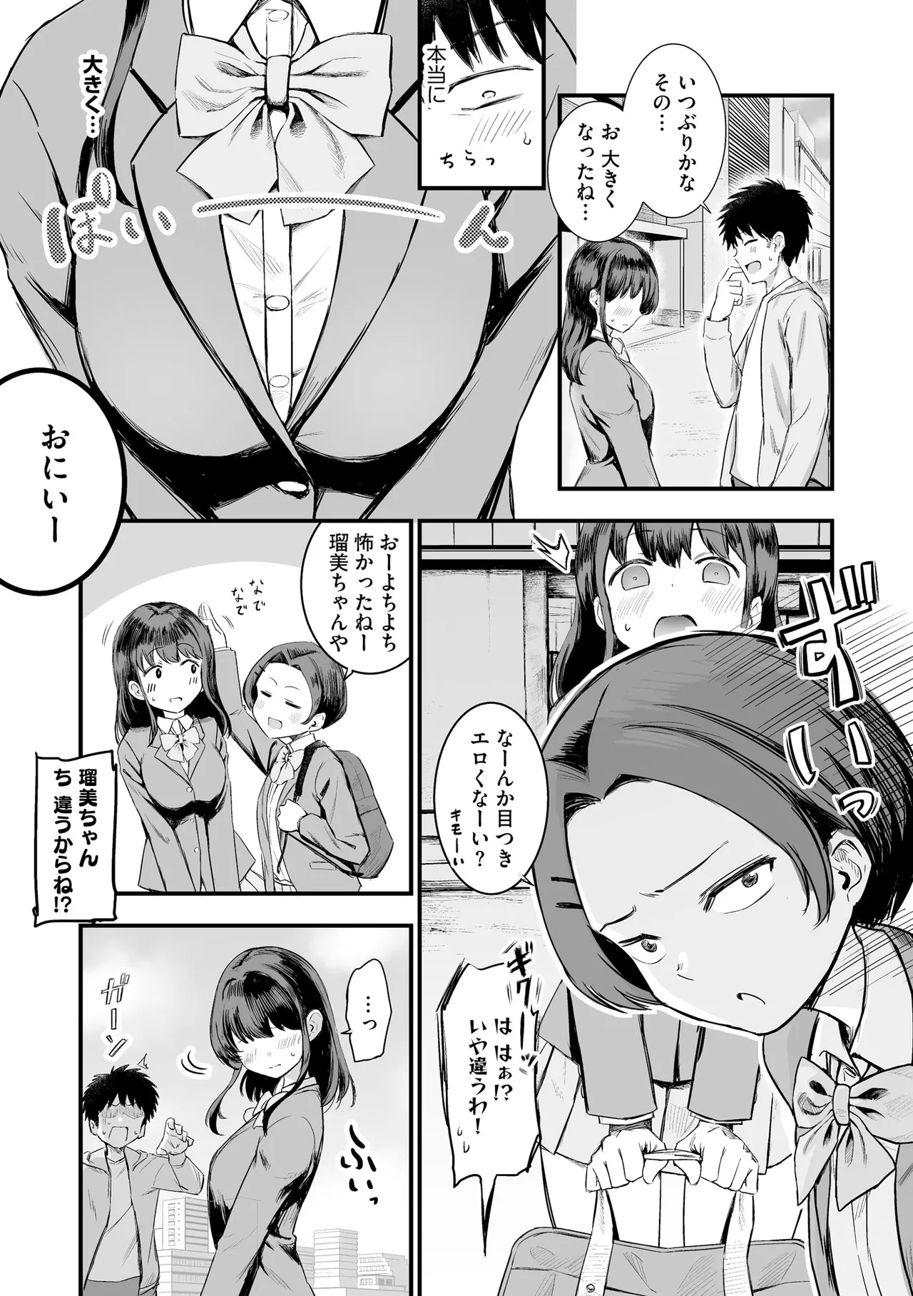CyberiaPlus Vol.39 page 9 full