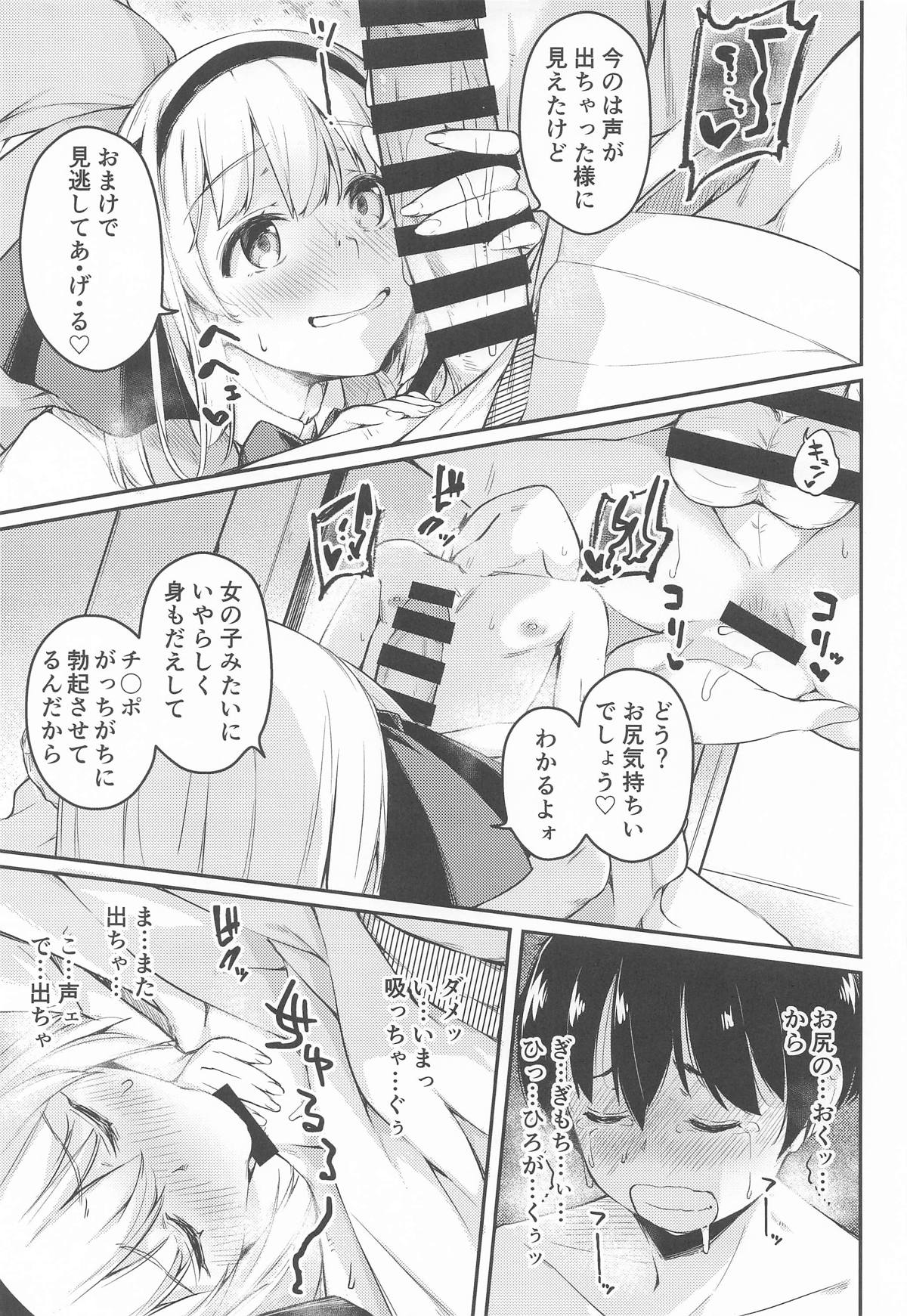 Niwashi no Musume to, Yukai na Kenjutsu Shinan! page 12 full