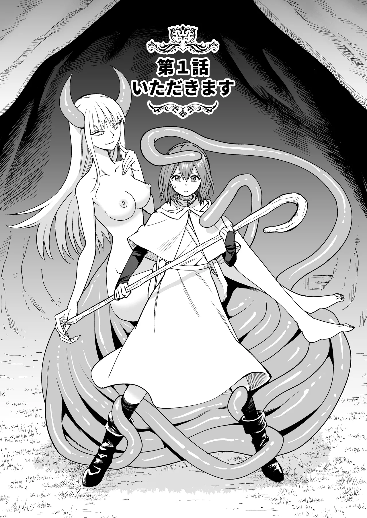 Tabibito no Mahoutsukai page 5 full
