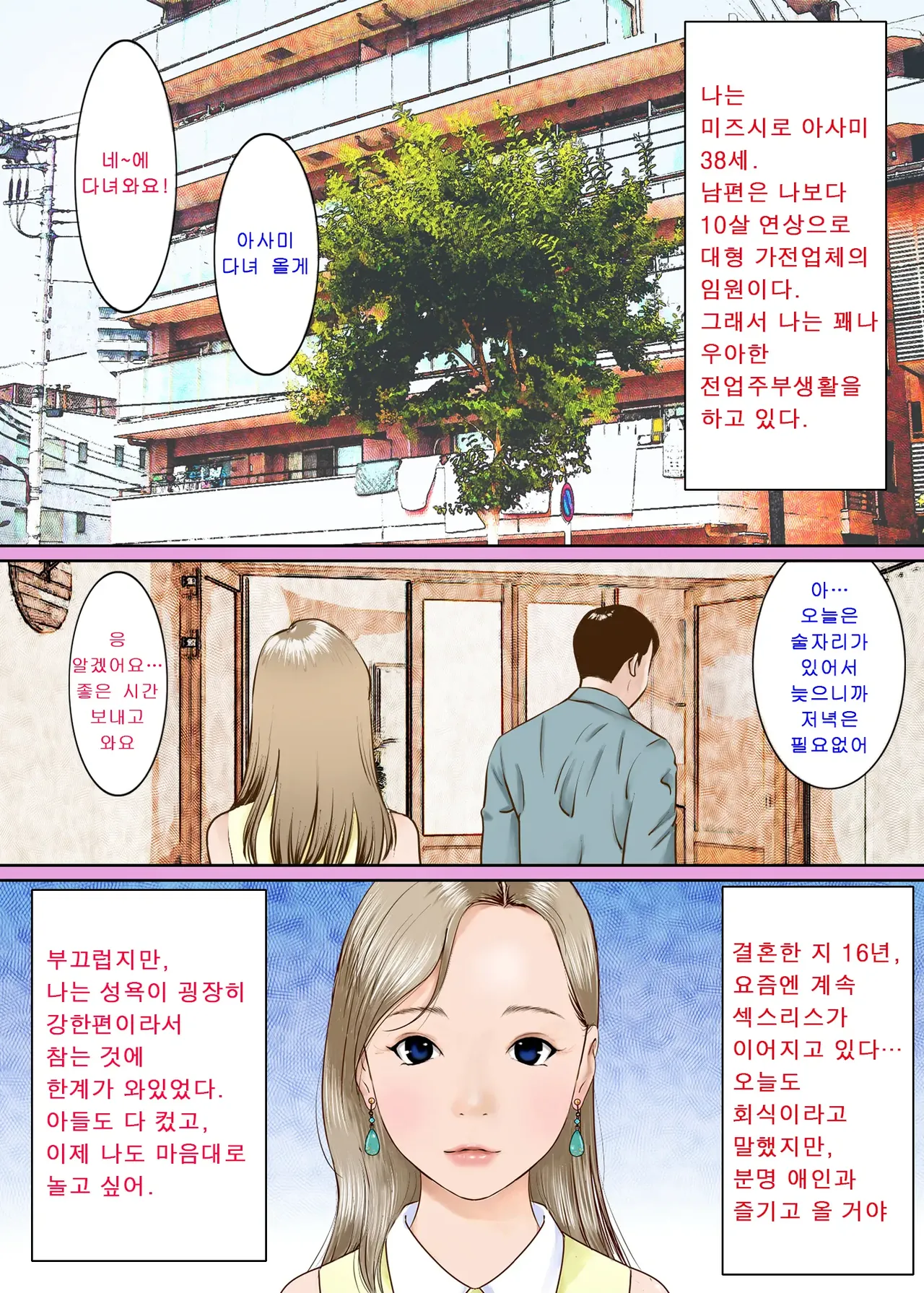 爆乳人妻あさ美さんの混浴温泉体験記 page 2 full