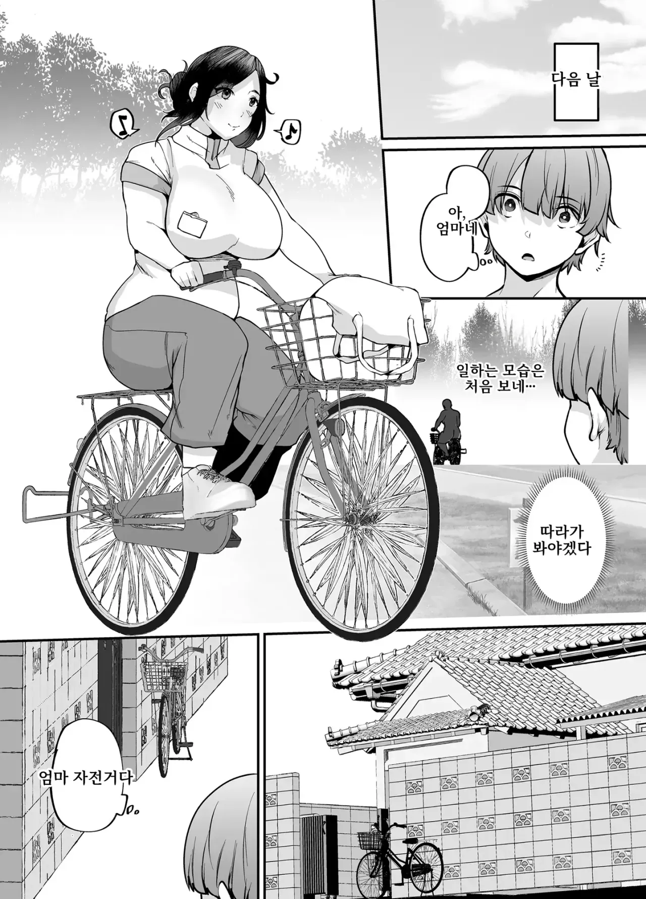 어머니는 홈헬퍼 - 방 청소부터 성욕 처리까지 page 4 full