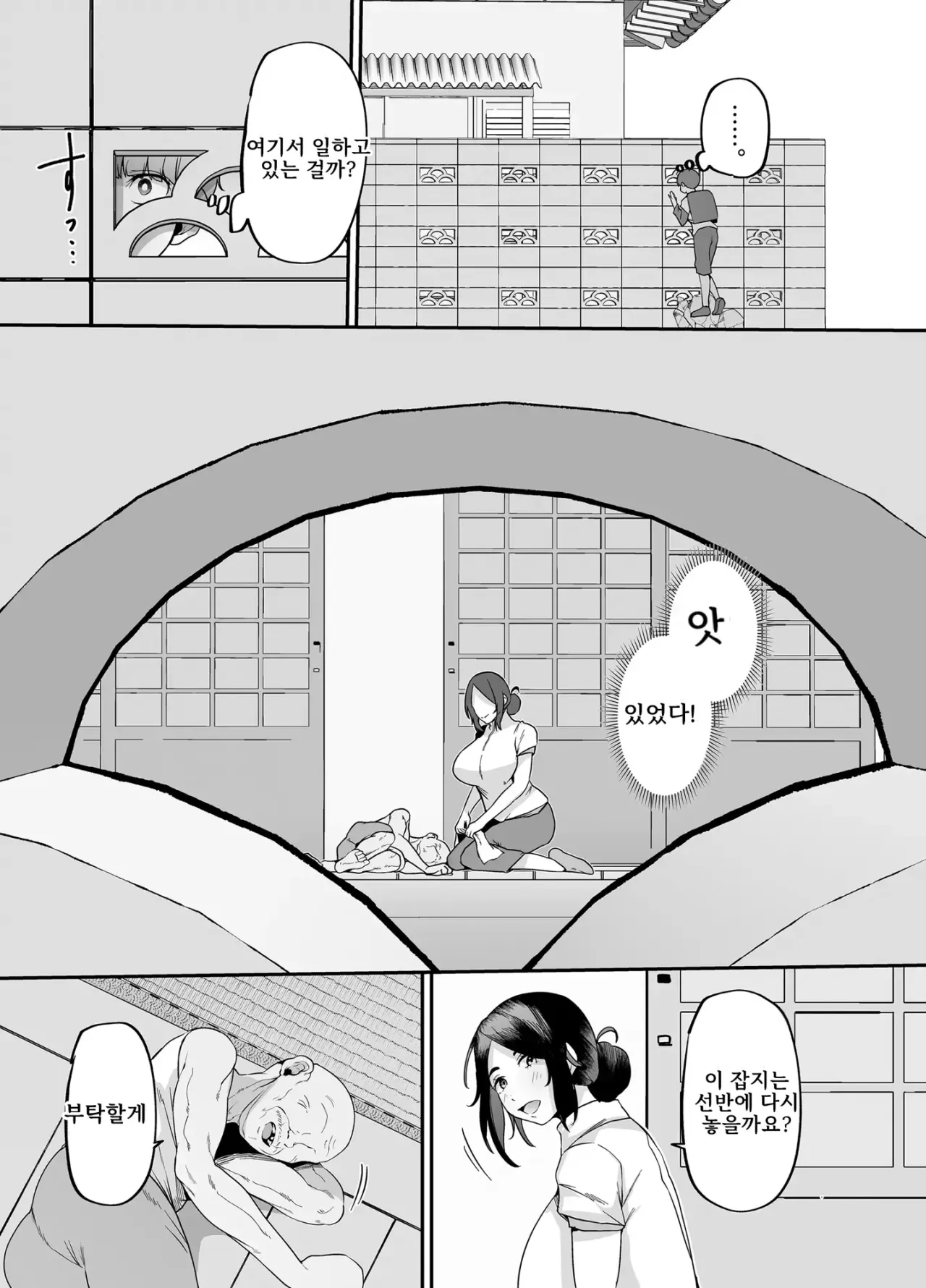 어머니는 홈헬퍼 - 방 청소부터 성욕 처리까지 page 5 full
