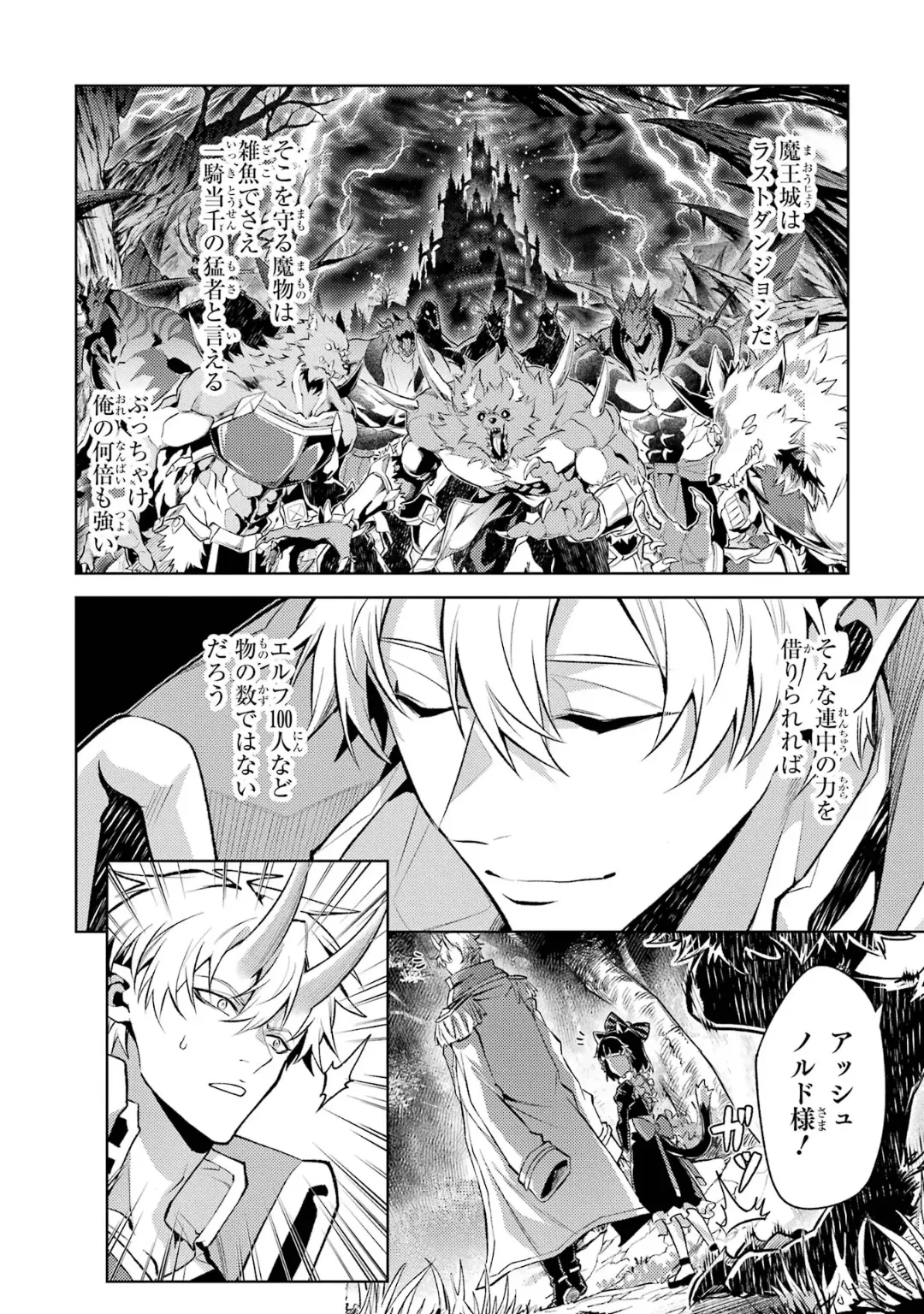 Tensei Shitara Joban de Shinu Naka Boss Datta - Heroine Kenzokuka de Ikinokoru 10 page 12 full