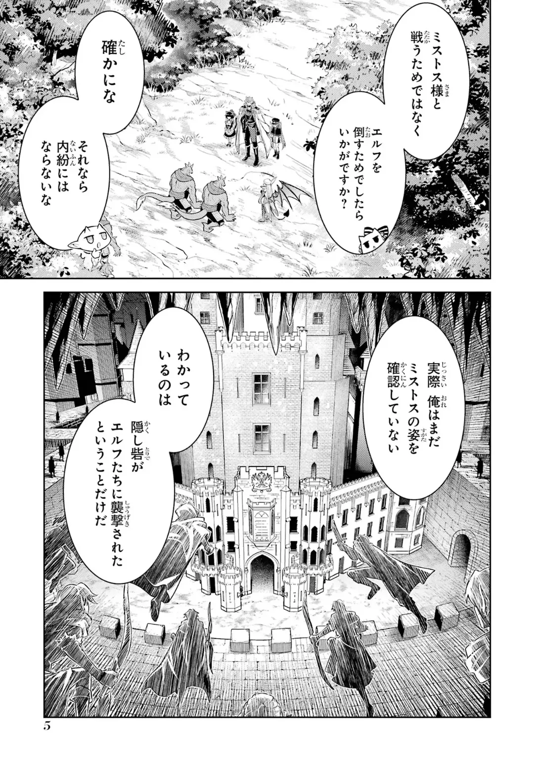 Tensei Shitara Joban de Shinu Naka Boss Datta - Heroine Kenzokuka de Ikinokoru 10 page 7 full