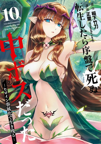 [Inashita Shinai, Seiji] Tensei Shitara Joban de Shinu Naka Boss Datta - Heroine Kenzokuka de Ikinokoru 10 cover