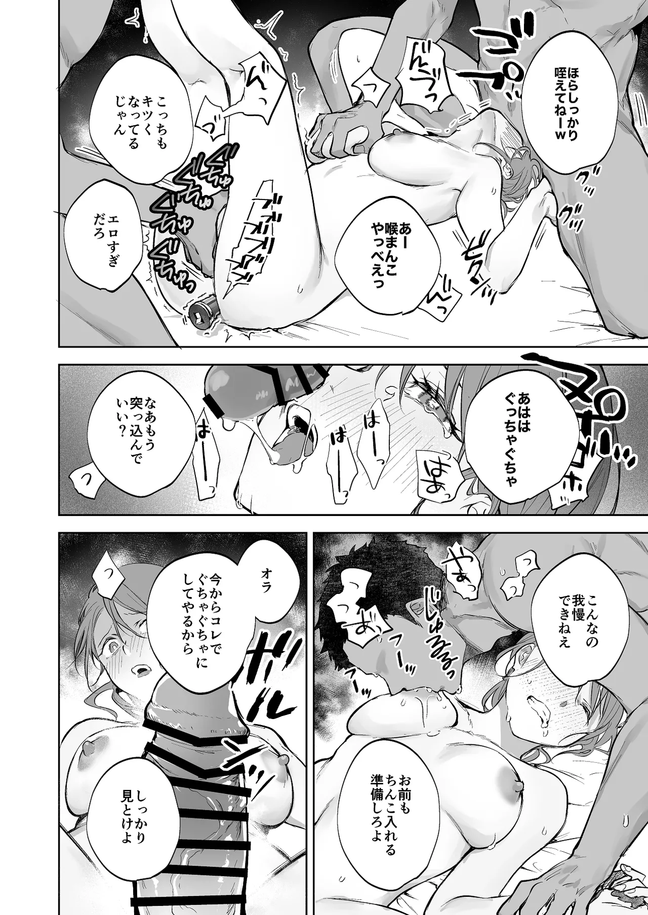 コーチに個人特訓させられる女子部員 page 12 full