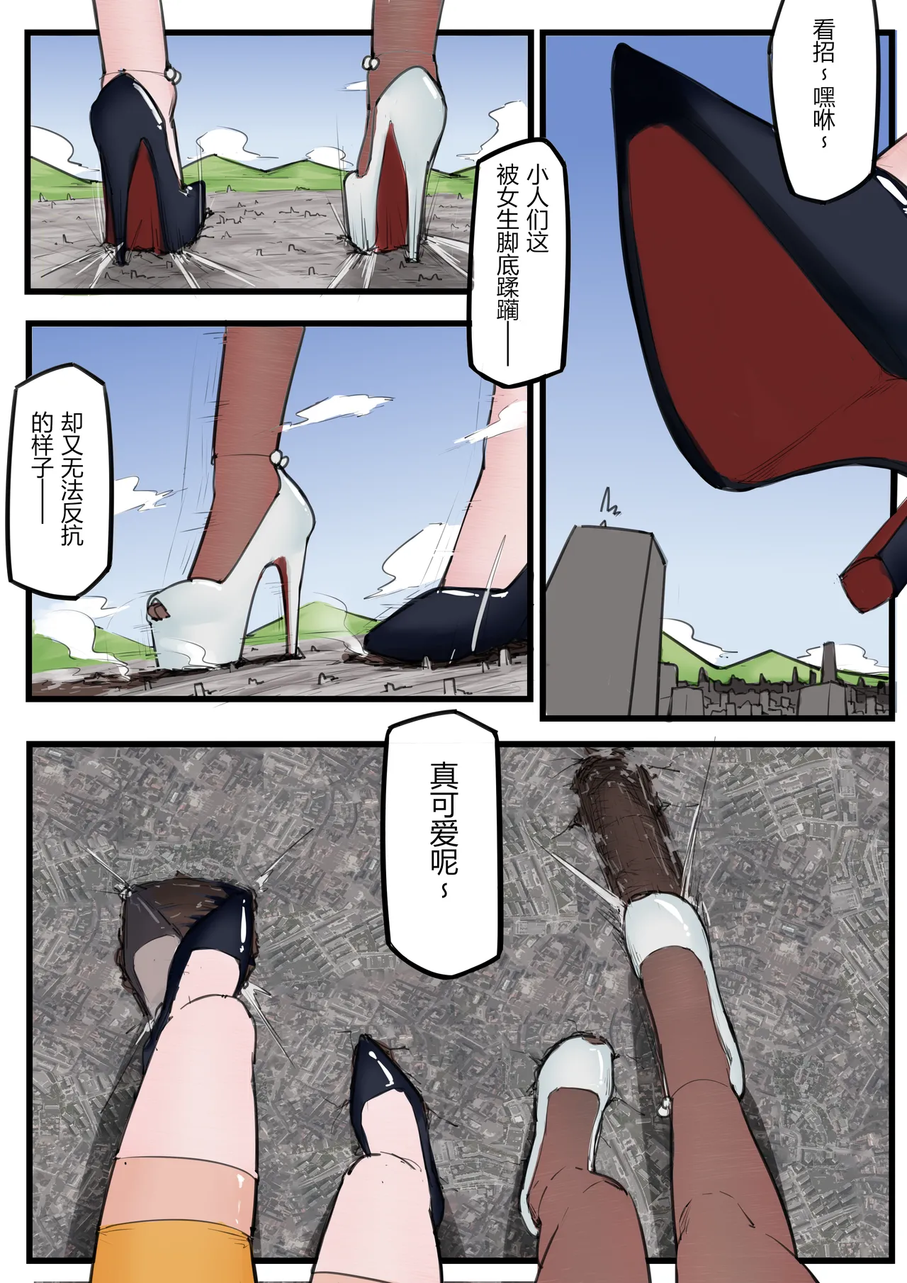 Nami and Robin's Voyage page 4 full