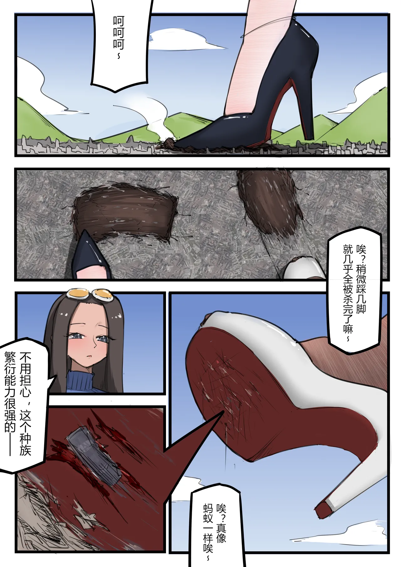 Nami and Robin's Voyage page 5 full