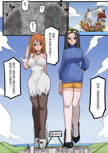 [電子依賴_neru] Nami and Robin's Voyage cover