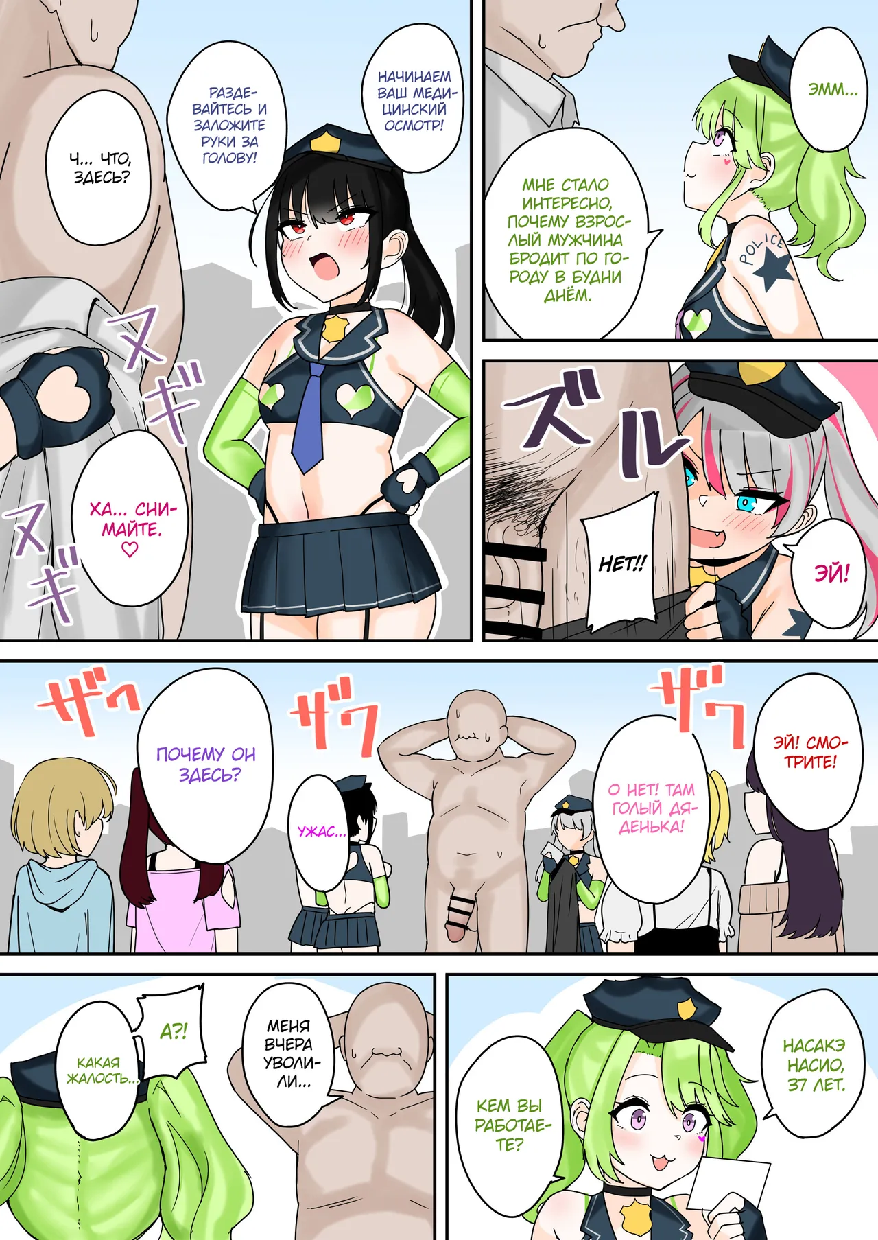 Taiho Shichauzo! Mesugaki Police 24-Ji page 4 full