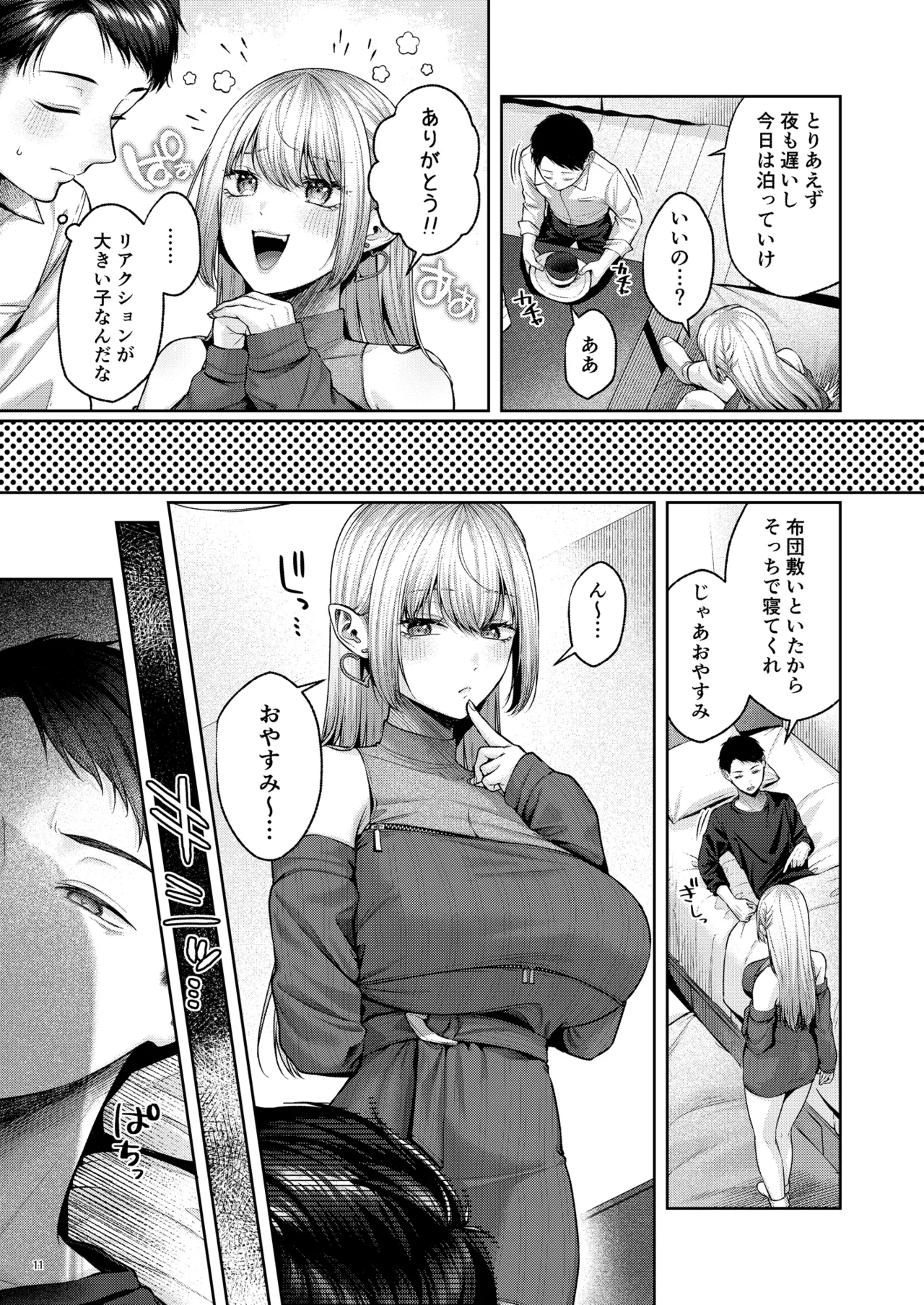 Hirotta Kinpatsu Gal ni Furimawasareru Kurashi mo, Angai Warukunai no Kamoshirenai. page 12 full