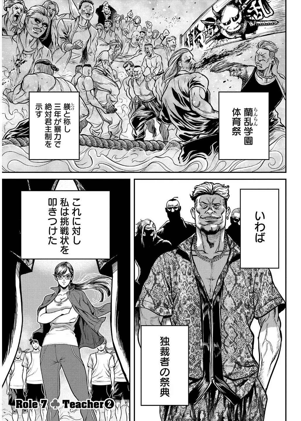 Waruhame ~ Maruhi Sennyuu Sosakan Agatha ~ 2 page 11 full